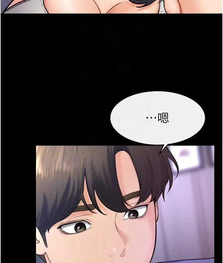 漫画《继母与继姐》第21话第80张图