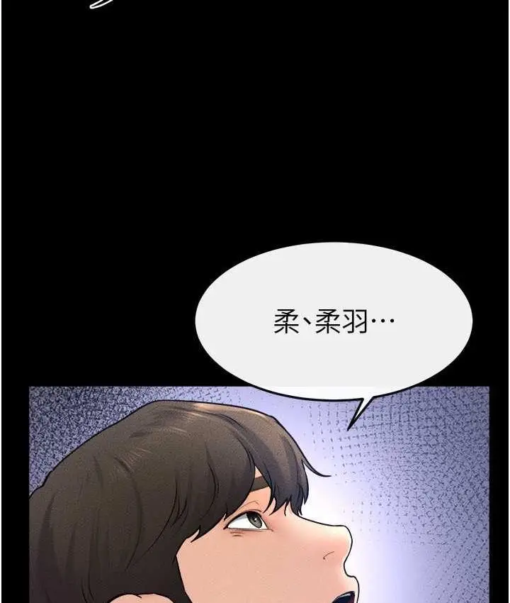 漫画《继母与继姐》第21话第90张图