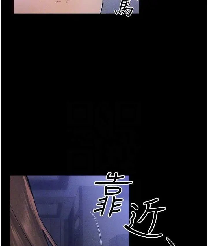 漫画《继母与继姐》第22话第101张图