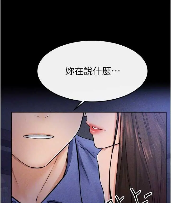 漫画《继母与继姐》第22话第104张图