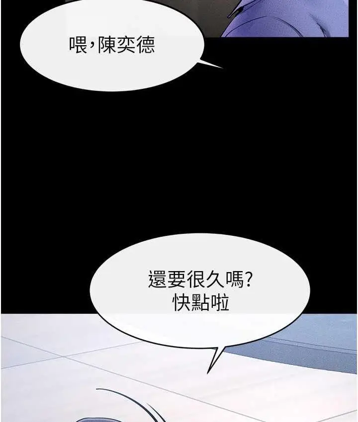 漫画《继母与继姐》第22话第11张图