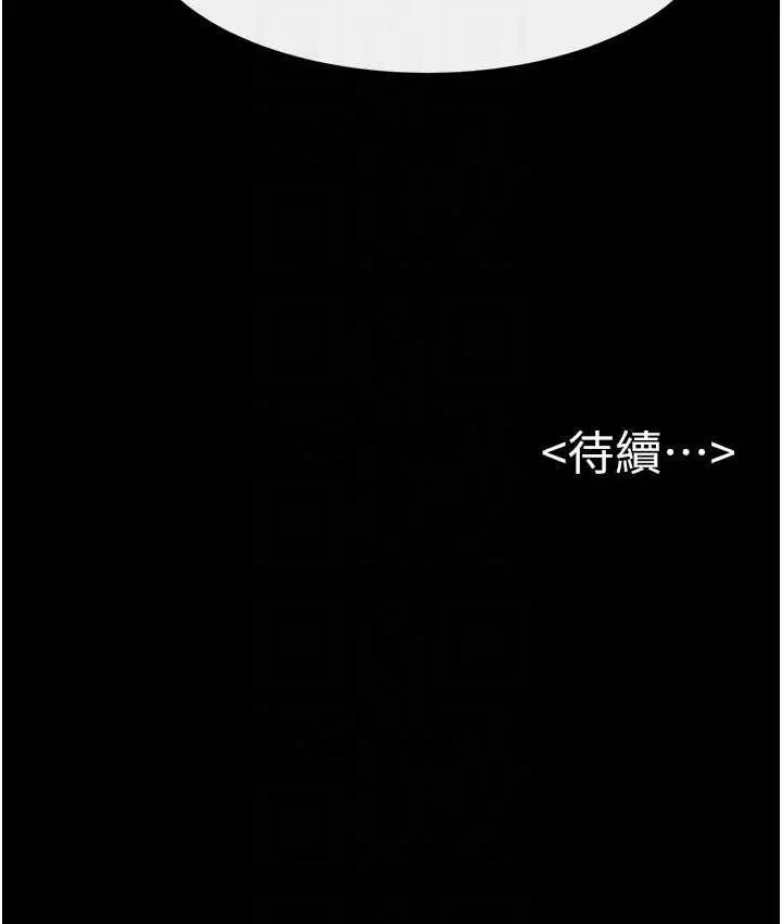 漫画《继母与继姐》第22话第112张图
