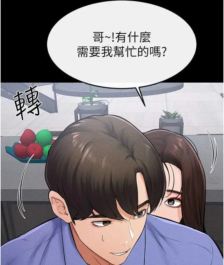 漫画《继母与继姐》第22话第16张图