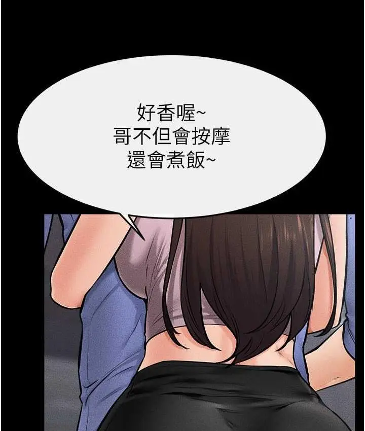 漫画《继母与继姐》第22话第18张图