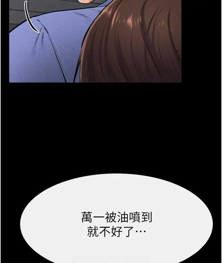 漫画《继母与继姐》第22话第22张图