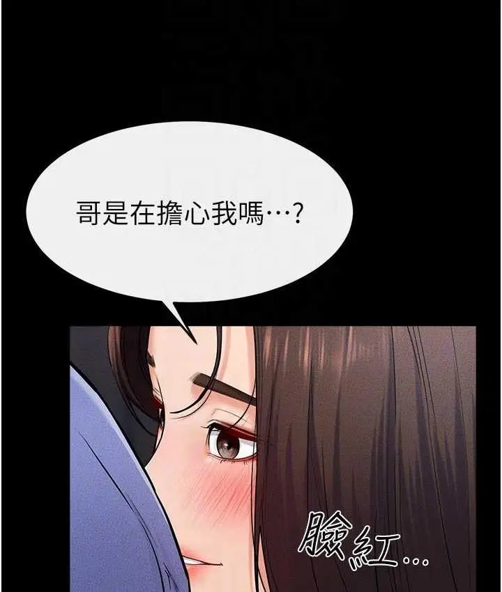 漫画《继母与继姐》第22话第24张图
