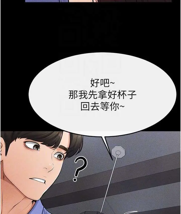 漫画《继母与继姐》第22话第25张图