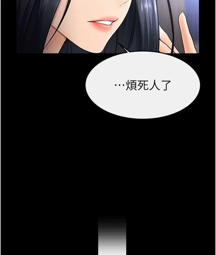 漫画《继母与继姐》第22话第30张图