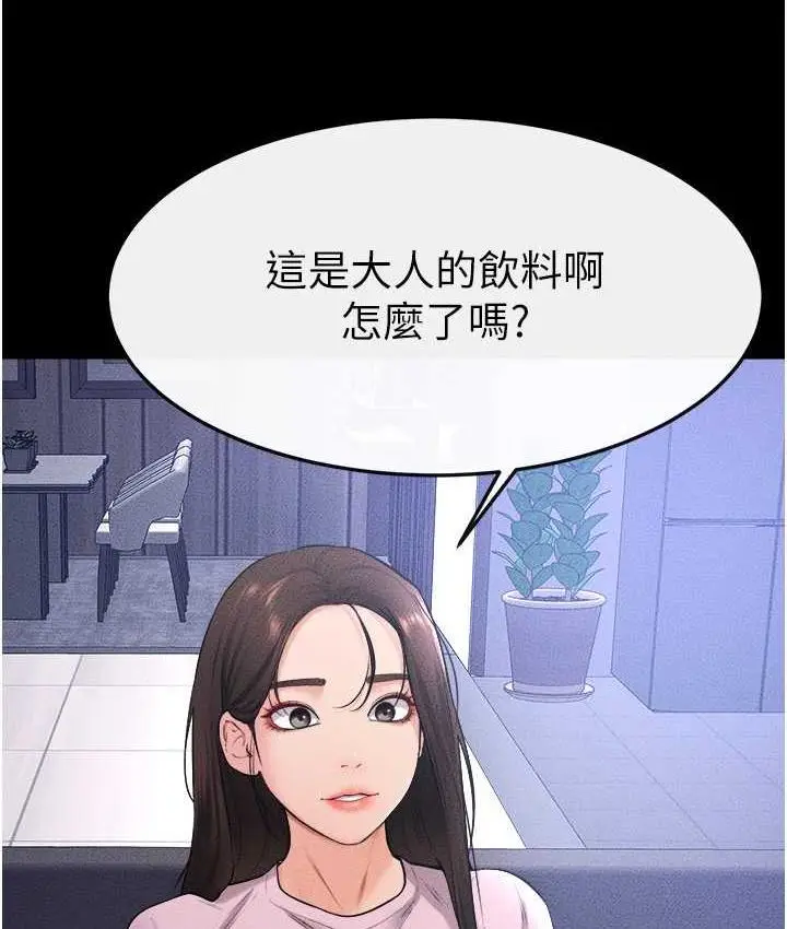 漫画《继母与继姐》第22话第33张图