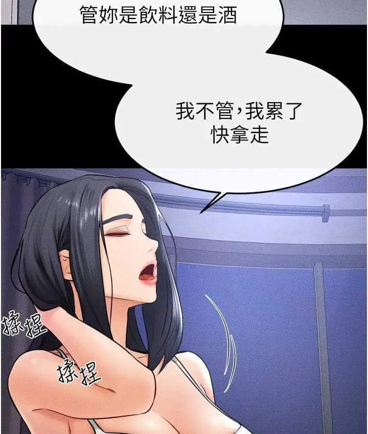 漫画《继母与继姐》第22话第35张图