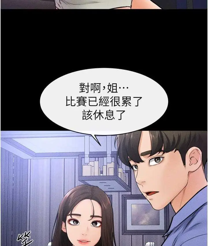 漫画《继母与继姐》第22话第37张图
