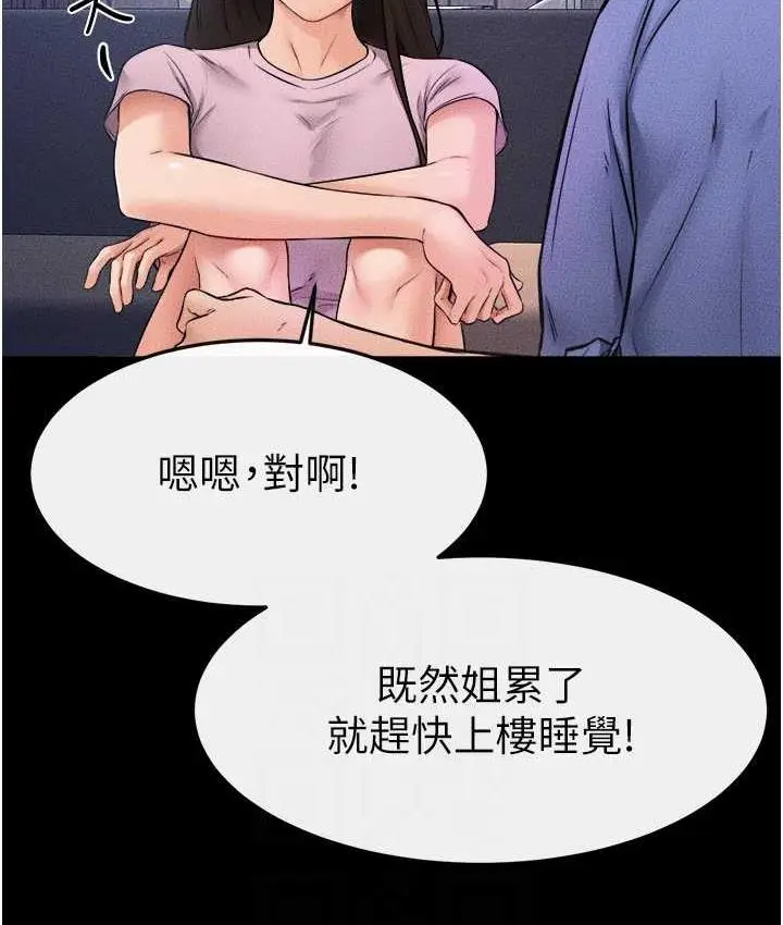 漫画《继母与继姐》第22话第38张图
