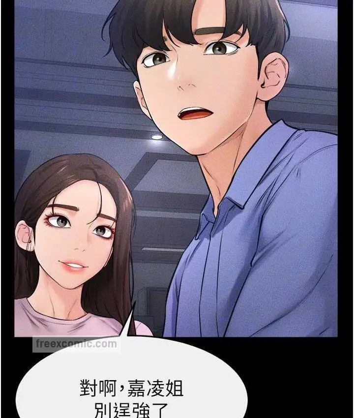 漫画《继母与继姐》第22话第42张图