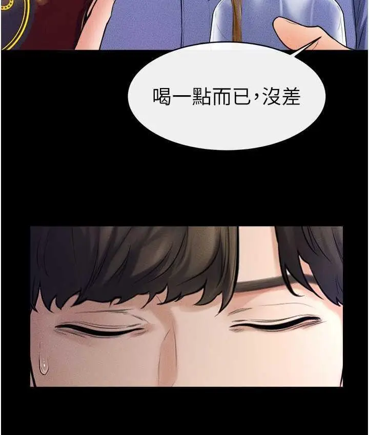 漫画《继母与继姐》第22话第47张图