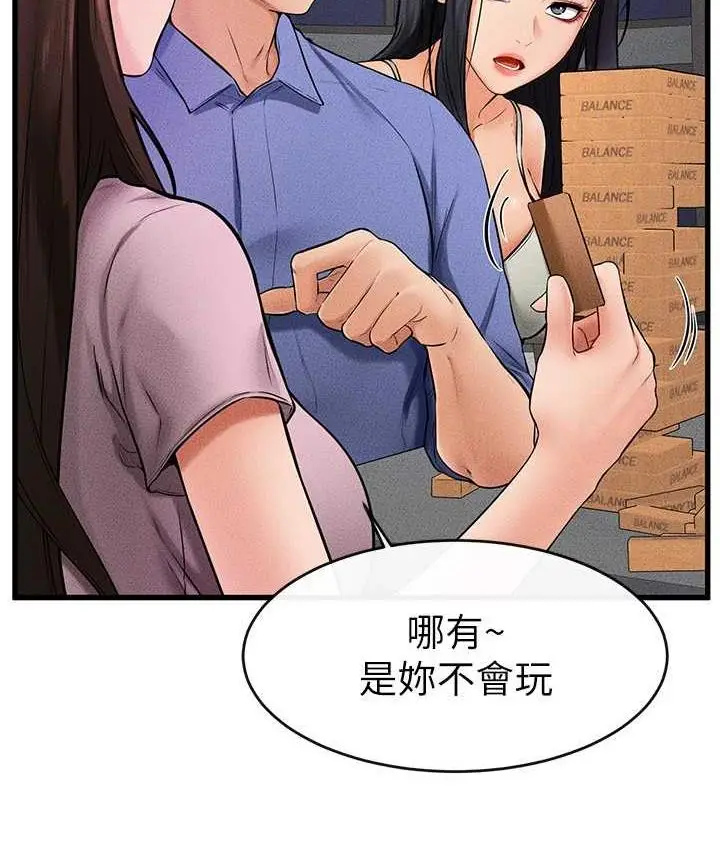 漫画《继母与继姐》第22话第5张图