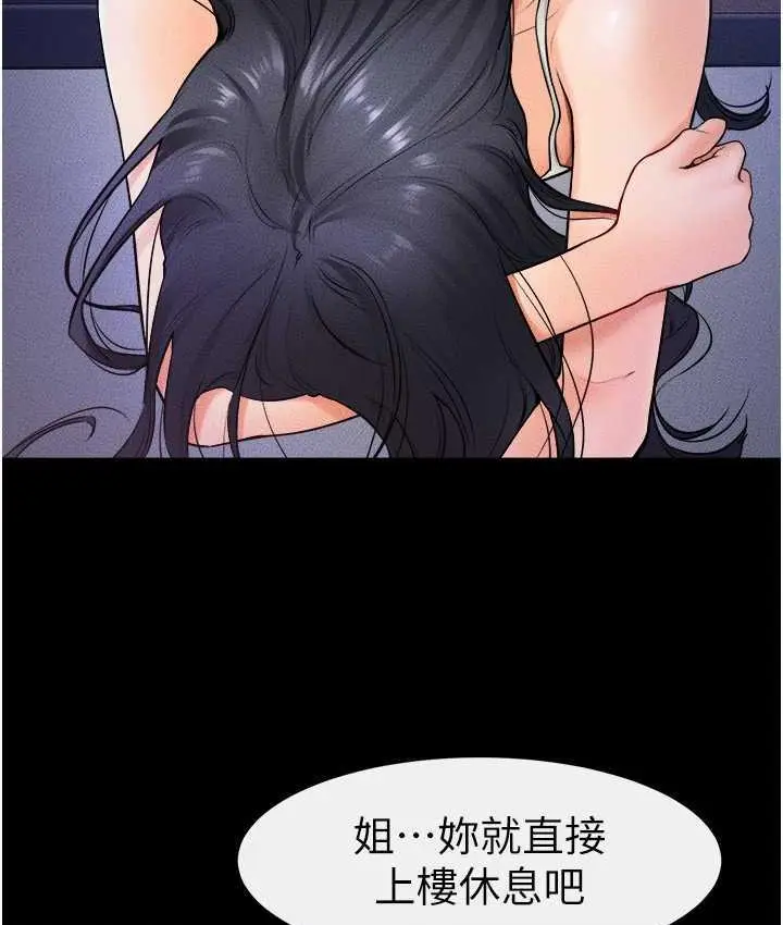 漫画《继母与继姐》第22话第51张图