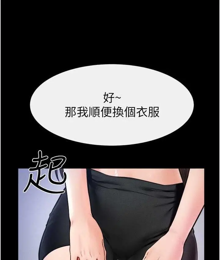 漫画《继母与继姐》第22话第56张图
