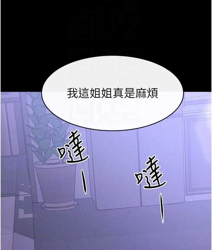 漫画《继母与继姐》第22话第58张图