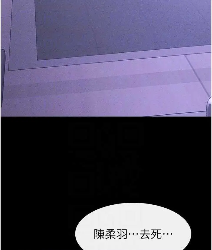 漫画《继母与继姐》第22话第59张图