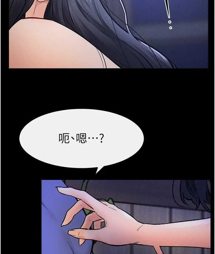 漫画《继母与继姐》第22话第64张图
