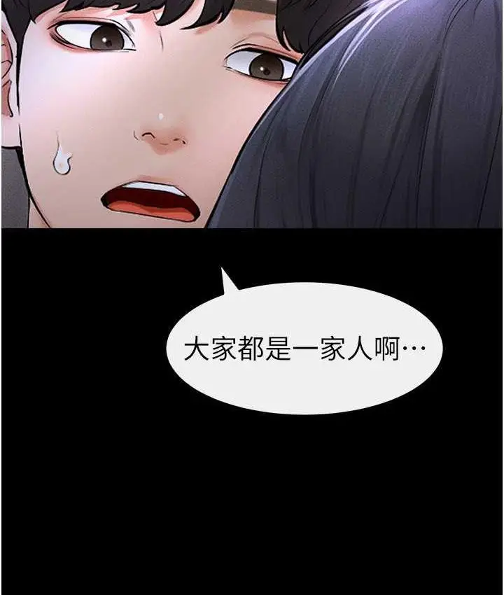 漫画《继母与继姐》第22话第66张图
