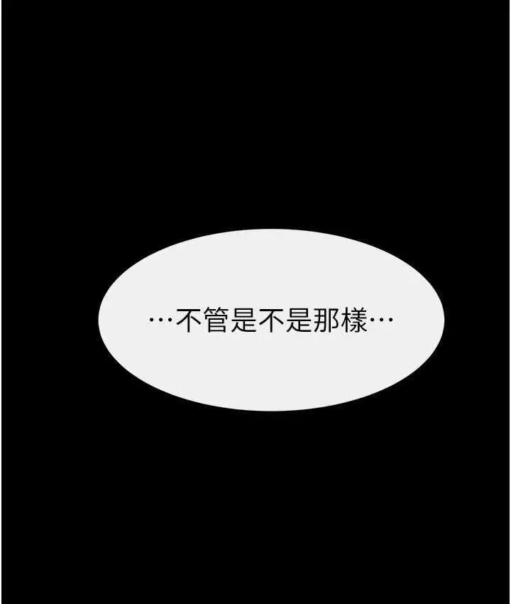 漫画《继母与继姐》第22话第68张图