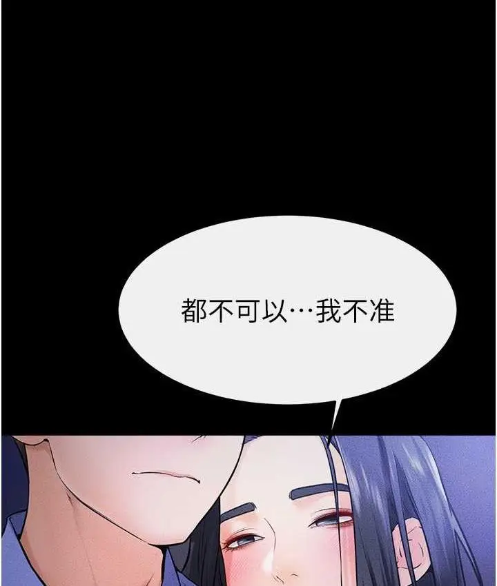 漫画《继母与继姐》第22话第69张图