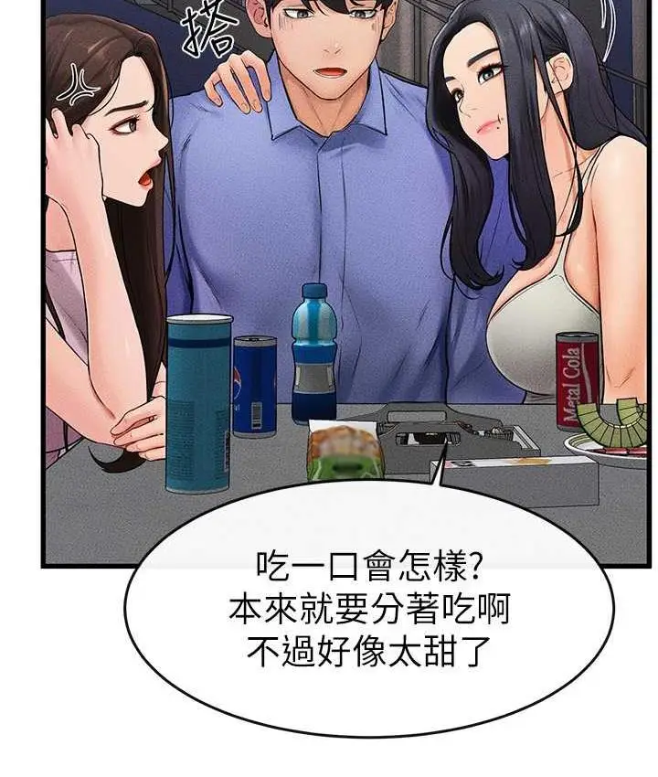 漫画《继母与继姐》第22话第7张图