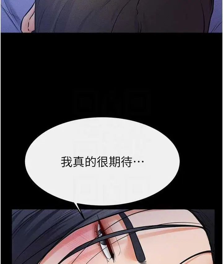 漫画《继母与继姐》第22话第78张图