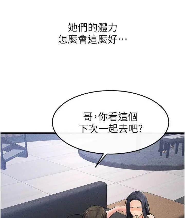 漫画《继母与继姐》第22话第8张图