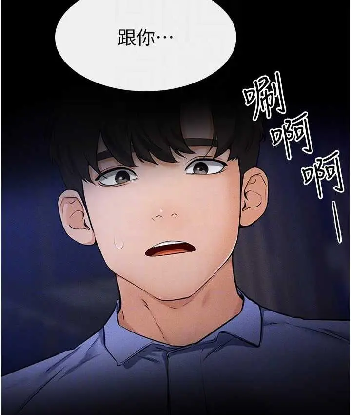漫画《继母与继姐》第22话第80张图