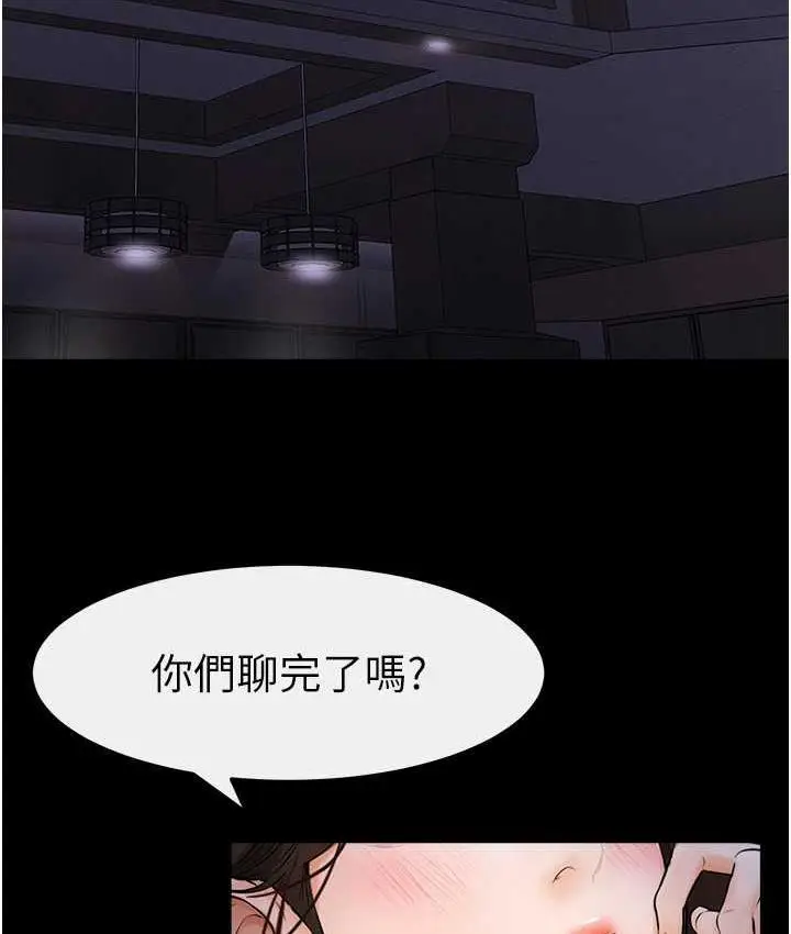 漫画《继母与继姐》第22话第83张图