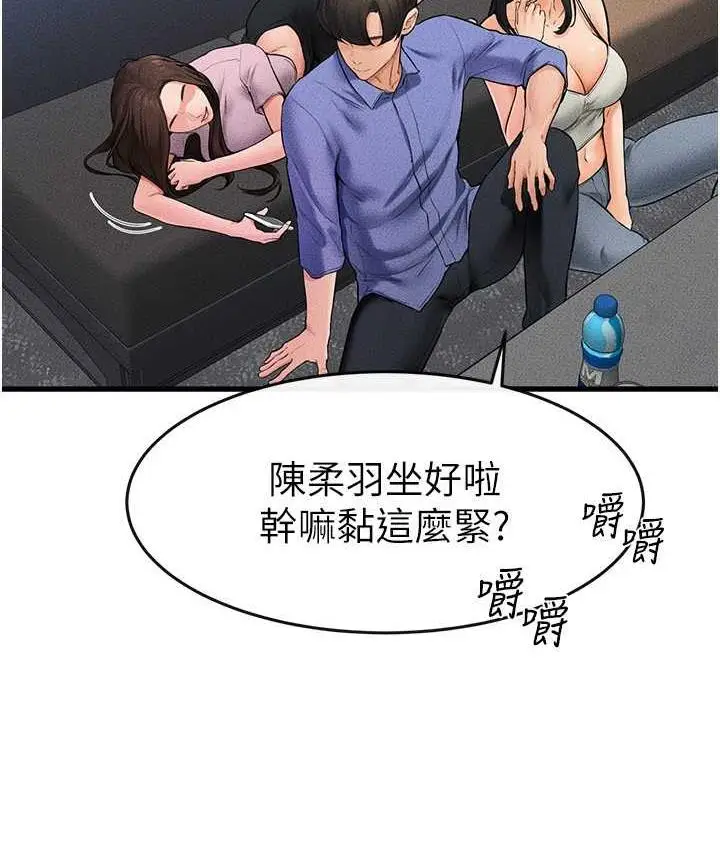 漫画《继母与继姐》第22话第9张图