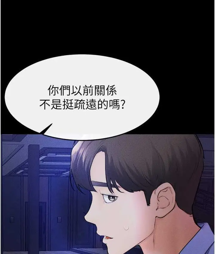 漫画《继母与继姐》第22话第92张图