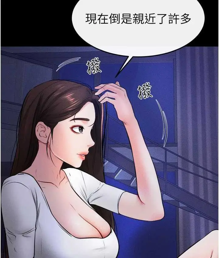 漫画《继母与继姐》第22话第94张图