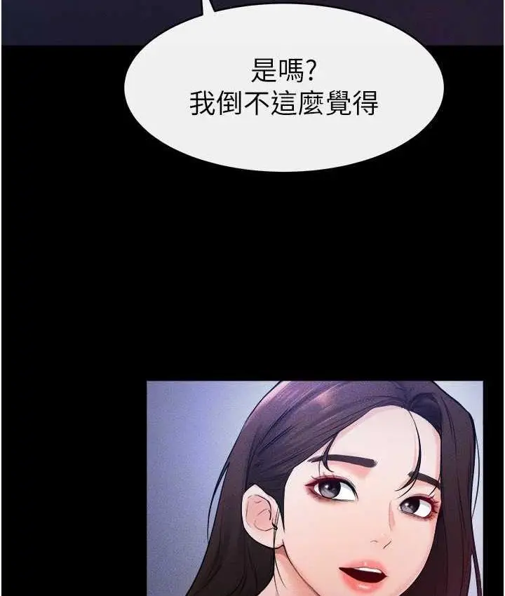 漫画《继母与继姐》第22话第99张图