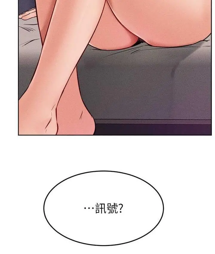 漫画《继母与继姐》第23话第10张图