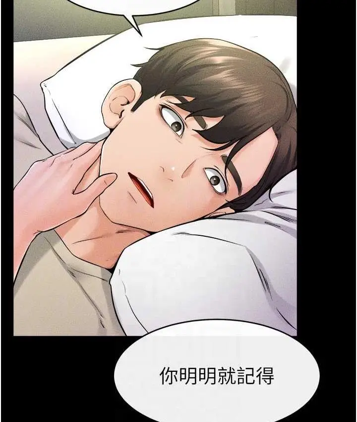 漫画《继母与继姐》第23话第100张图