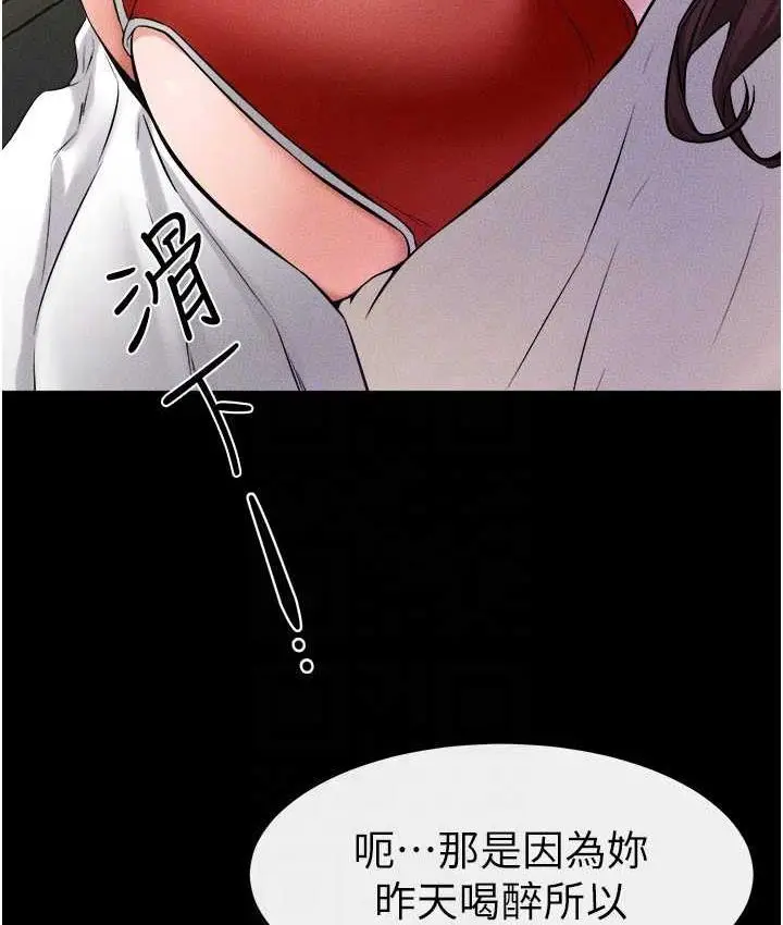 漫画《继母与继姐》第23话第102张图