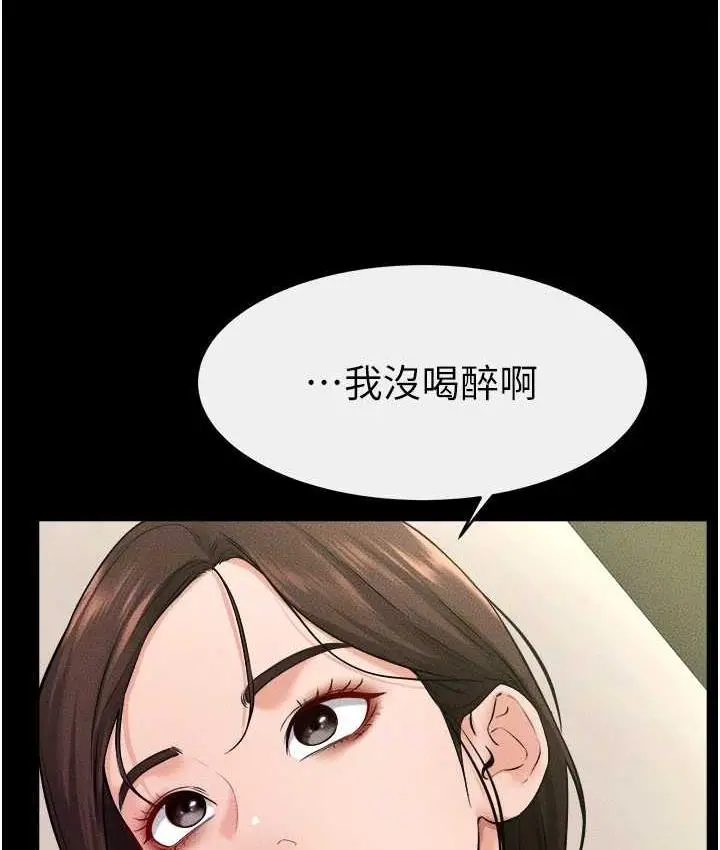 漫画《继母与继姐》第23话第104张图