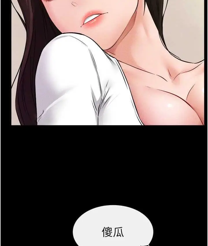 漫画《继母与继姐》第23话第105张图