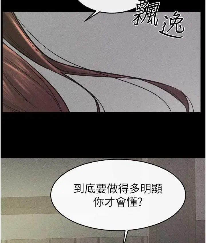 漫画《继母与继姐》第23话第106张图