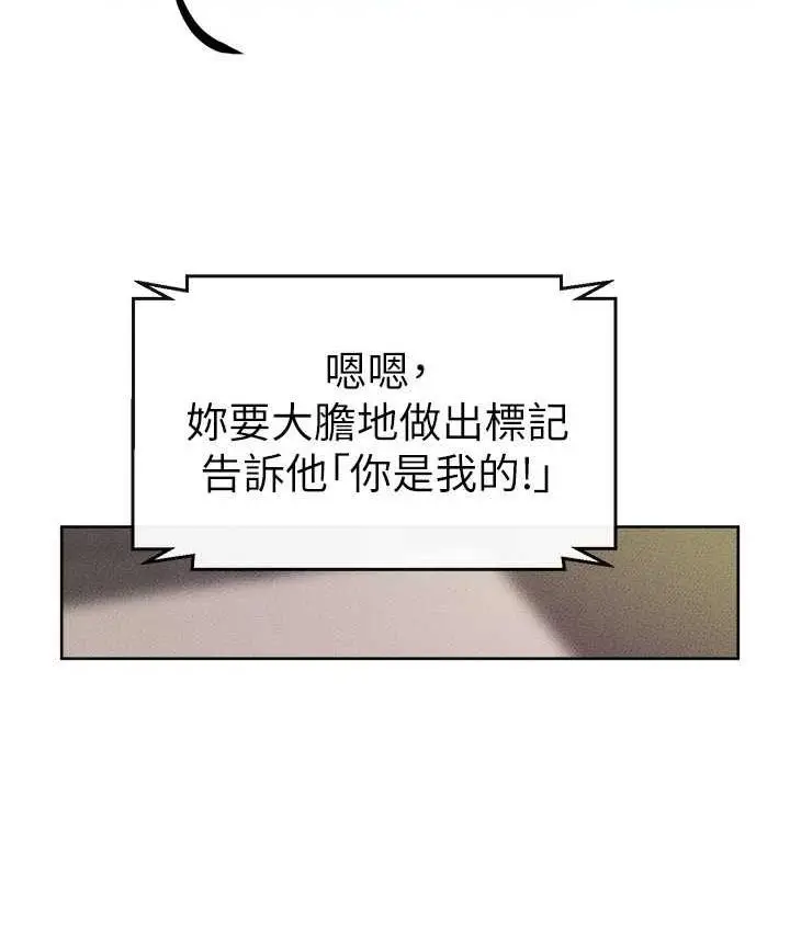 漫画《继母与继姐》第23话第12张图