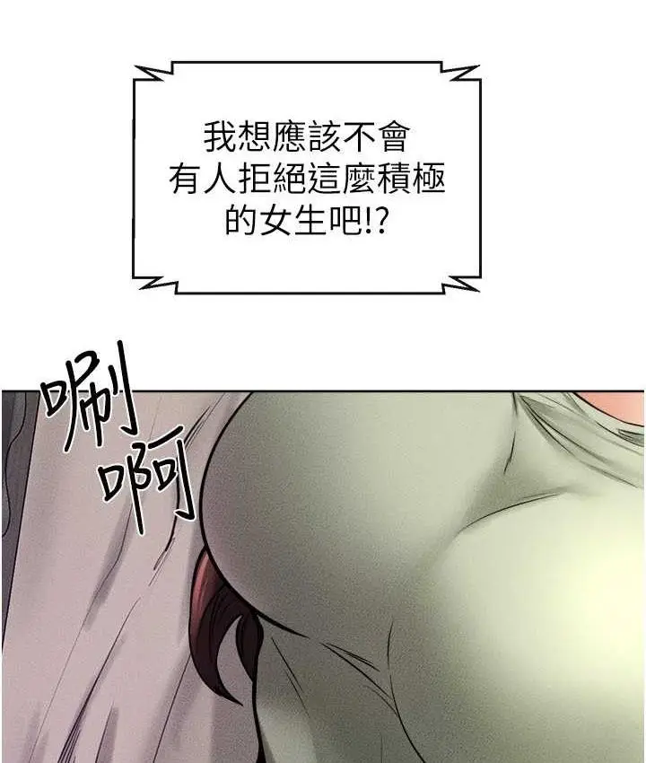 漫画《继母与继姐》第23话第13张图