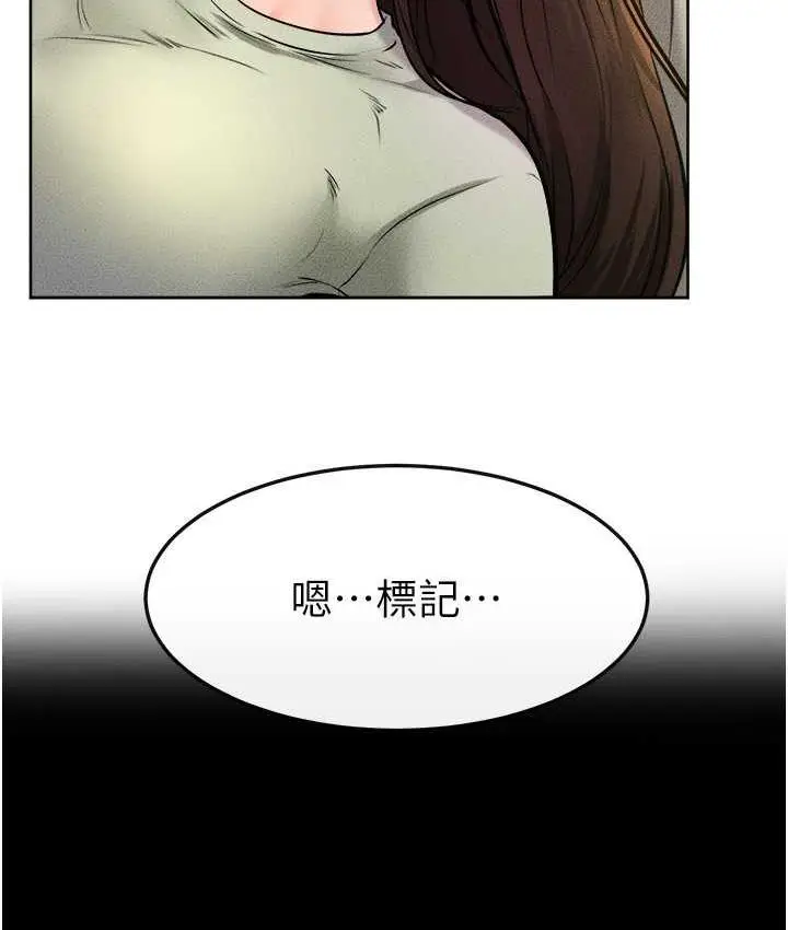 漫画《继母与继姐》第23话第16张图