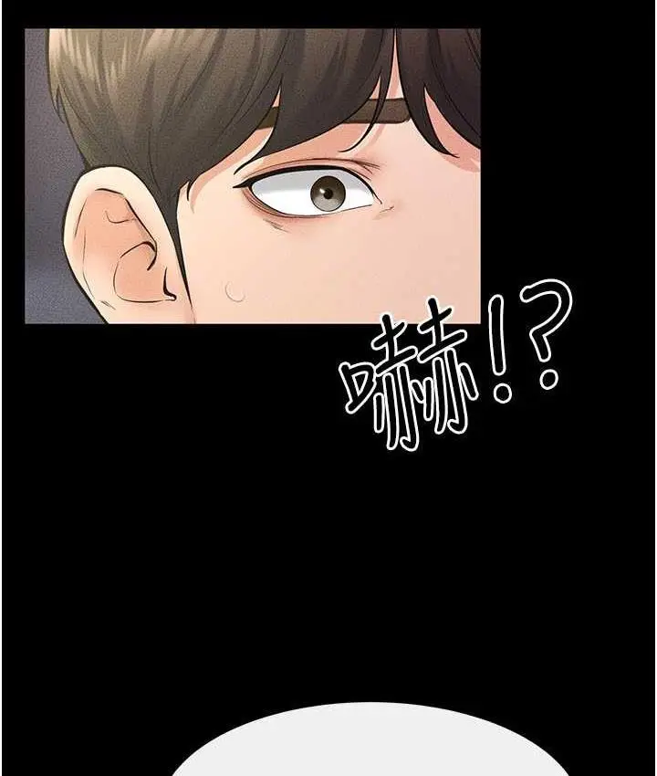 漫画《继母与继姐》第23话第19张图