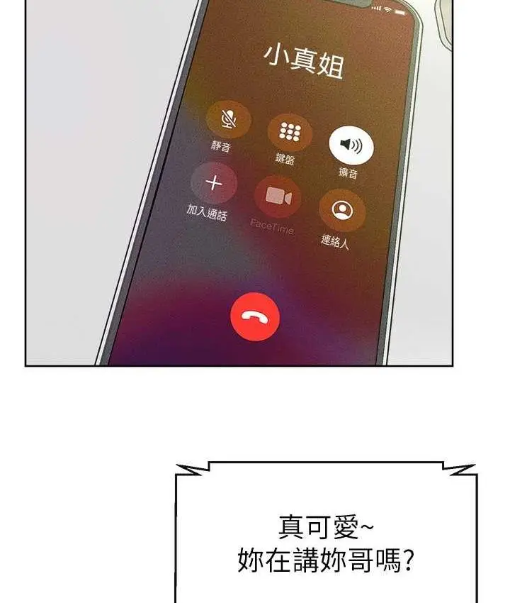 漫画《继母与继姐》第23话第2张图