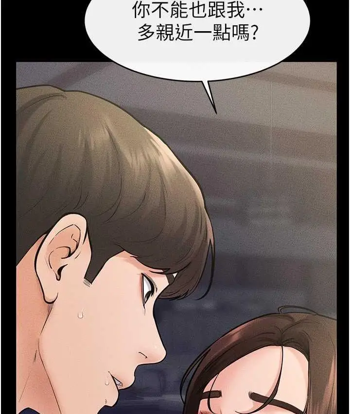漫画《继母与继姐》第23话第20张图