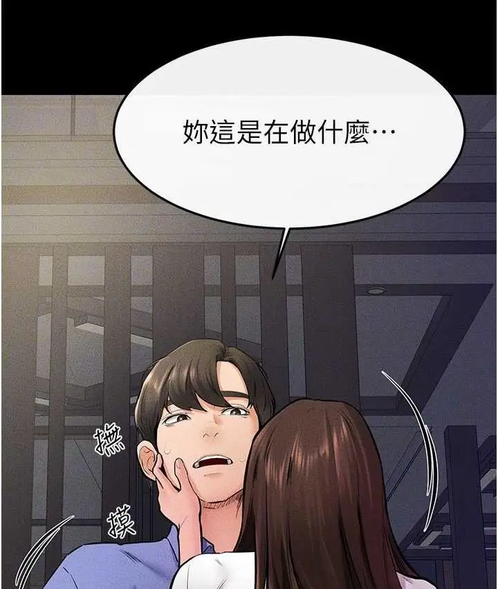 漫画《继母与继姐》第23话第26张图