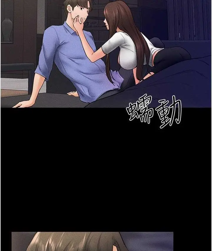 漫画《继母与继姐》第23话第29张图